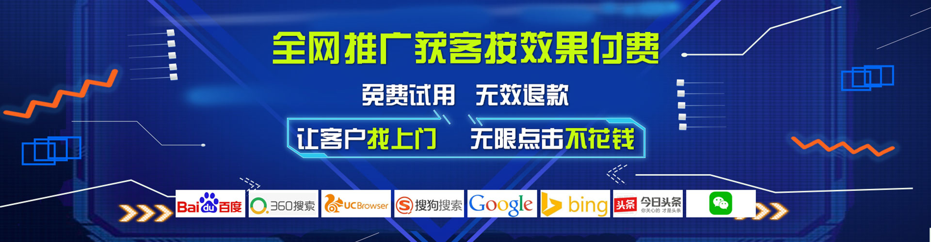 路北百度竞价广告