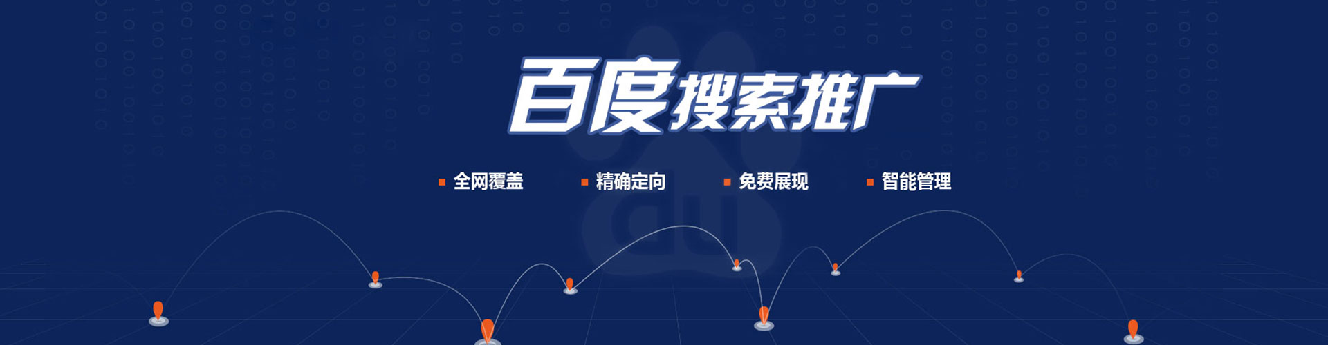 路北百度怎么推广
